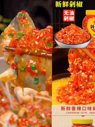 湖南剁辣椒特辣中辣微辣辣椒酱鱼头剁椒酱拌饭拌面剁椒无蒜小米辣#好吃到停不下来 #厂家直发 #爆款热卖中