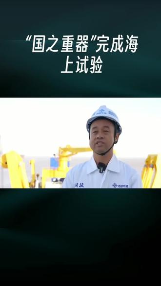 我国亚洲第一,世界第二的挖泥船。