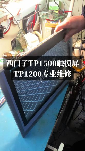 西门子触摸屏专业维修服您的西门子触摸屏是否遇到以下问题?**
✔ 触控失灵、反应迟钝
✔ 屏幕黑屏、花屏、显示异常
✔ 通讯故障、无法连接PLC
✔ 程序错乱、数据丢失
✔ 硬件损坏(按键、接口、电源等)
**别担心!我们专注西门子工业设备维修,提供一站式解决方案!**
---
**✨ 我们的服务优势 ✨**
✅ **专业团队**:10年+经验工程师,持西门子官方认证,精通全系列型号(TP/MP/OP系列、KTP/TP Comfort等)。
✅ **原厂配件**:采用西门子原厂或同级进口备件,确保维修质量与设备寿命。
✅ **快速响应**:全国支持上门服务,24小时内出具检测报告,72小时极速修复。
✅ **成本节省**:维修费用仅为新机价格的30%-50%,支持旧屏置换优惠。
✅ **全面保障**:提供3-12个月质保期,维修报告+检测数据透明可查。
---
**🔧 服务范围 🔧**
• 西门子各型号触摸屏(HMI)硬件维修
• 屏幕碎裂、背光故障更换
• 系统程序修复与升级
• 通讯模块/电源模块维修
• 紧急故障现场支援(工厂产线优先)
---
**📋 维修流程 📋**
1. **在线咨询**:描述故障现象,获取初步诊断。
2. **寄修/上门**:选择便捷送修方式或预约工程师现场服务。
3. **精准检测**:专业设备排查故障源,提供维修报价。
4. **高效修复**:签订维修协议,全程录像可追溯。
5. **验收交付**:模拟工况测试,确保设备稳定运行。
---
**🚨 常见故障预警 🚨**
若您的设备出现以下症状,请及时联系我们避免扩大损失:
⚠️ 频繁死机重启
⚠️ 触摸区域偏移或局部无响应
⚠️ 内部异响或烧焦气味
⚠️ 固件版本不兼容导致功能异常
---
**为什么选择我们?**
▪️ **技术背书**:与西门子技术服务商深度合作,掌握核心维修技术。
▪️ **价格透明**:免费检测报价,拒绝隐性收费。