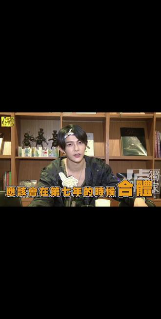 分开的时间已经比在一起的时间还长了#纶东 #炎亚纶 #汪东城 #直男0 #年下