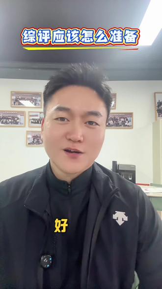 菏泽育图教育 2027年综评建议 希望可以帮助到各位学生和家长❤️#菏泽育图教育集团#菏泽育图教育 #山东单招综评 #菏泽单招综评机构 #单招综评