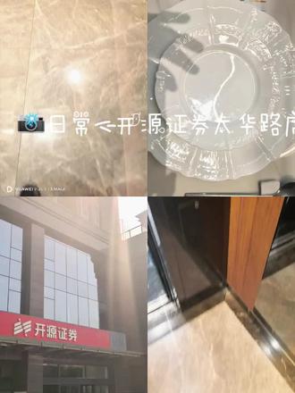 西安炒股⭕你不知道开源证券西大街,太华路席位是谁的你就别说自己是大神#股民 #大神 #方新侠 #这是个真实的事情