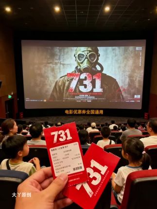 抖音团购15元抢双人票,全国影院通用,超额补差价超方便。带着孩子去看,铭记历史吾辈自强#世界和平#好电影#电影#电影731 #历史记忆