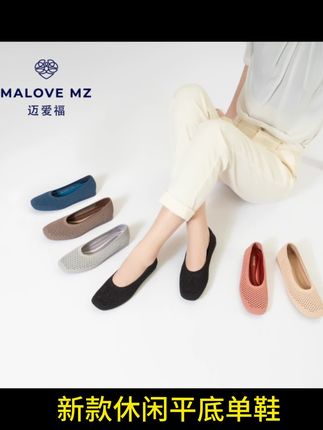 MALOVEMZ镂空透气浅口软底薄款女鞋2025年夏季新款休闲平底单鞋#好穿不累脚#软底软面穿上超舒服 #单鞋