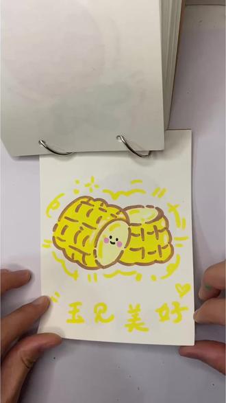 画呀画我的第五本翻翻乐#简笔画 #画画#翻翻乐 #生日祝福#祝福