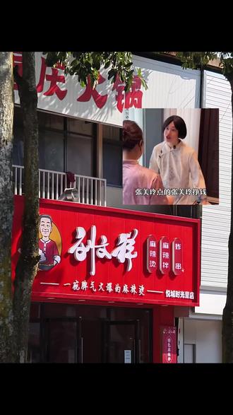 当刘文祥走入现实#紫薯精 #刘文祥