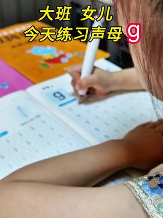 一天就写两排,不要贪多,宝贝每天会主动练习#幼升小 #拼音 #点阵控笔训练字帖