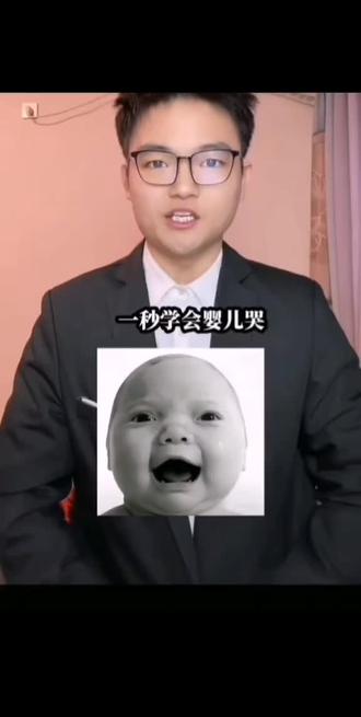 孙大圣学婴儿哭,作者已笑死在医院