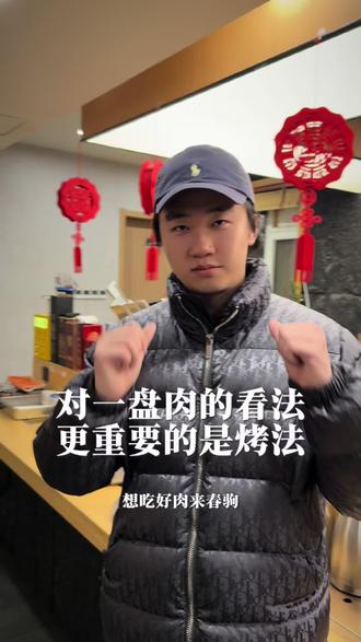 精准把控烤法,才能吃到高品质和牛最好的味道#博山#美食 #烤肉