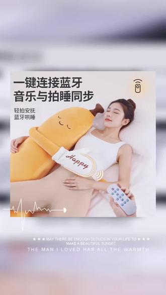 知梦人香蕉大王哄睡抱枕成人哄睡玩偶拍打神器女生专用夹腿睡觉枕#宝妈推荐 #陪睡大抱枕 #睡觉夹腿神器 #安抚陪睡抱枕 #侧睡抱枕