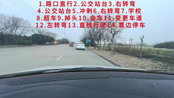 六安科目三7号线