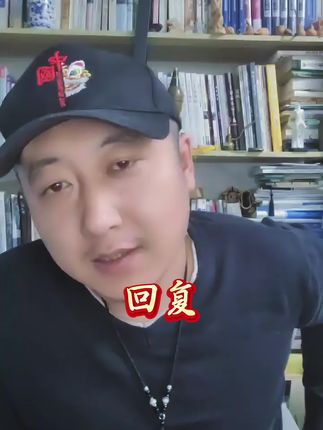 奶磊引战独夫的#独夫之心 #领先美国100年