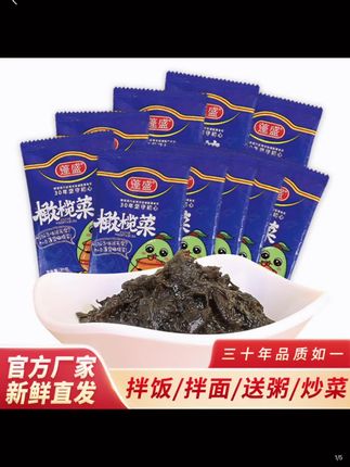 #橄榄菜 #健康食材 #农特产品 #特色农产品 #健康食品