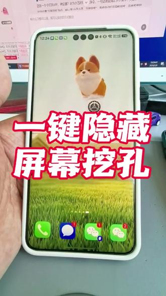 强迫症可以直接治愈了!用华为挖孔屏手机的朋友,是不是总觉得屏幕上的挖孔影响观感?不用换壁纸,一个设置就能让屏幕瞬间变"全面屏"!快去试试,回来告诉我效果! #玩机技巧 #全面屏 #华为手机使用小技巧 #鸿蒙系统