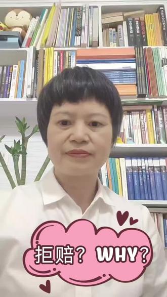买保险时如实告知很重要!