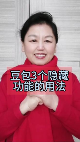 豆包三个隐藏功能的用法 90%的人都不知道的豆包AI隐藏用法,岩子姐今天一次讲透,什么时候用哪个功能,帮你把AI用的明明白白,中老年朋友跟着一步步操作,也能轻松玩转智能工具,省时间还能解锁超多新玩法。#豆包使用技巧。#中老年学AI。#干货分享。