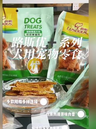 路斯狗狗零食鸡肉干鸭肉干牛肉棒训犬奖励零食磨牙棒#狗零食 #磨牙棒 #狗狗零食推荐 #狗狗磨牙零食