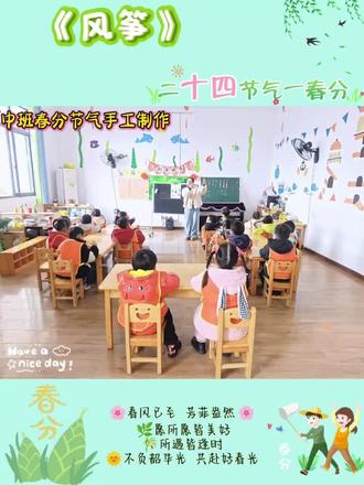 春分至,万物生。#手工制作