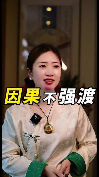 如何聪明的方式帮助他人,积德行善?#宜心 #女性成长 #修行
