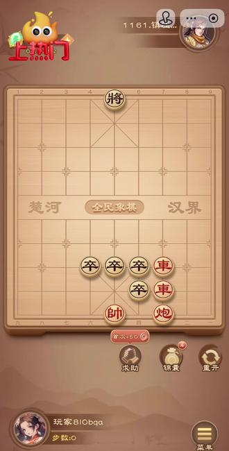 #全民象棋 #残局 #网络热门 第1161关