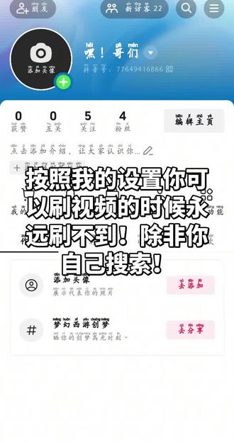 你还在为了刷到他们的视频而感到无语吗?按照我的步骤设置!你就不会再刷到他们一点的切片了#旭旭宝宝#林思琪