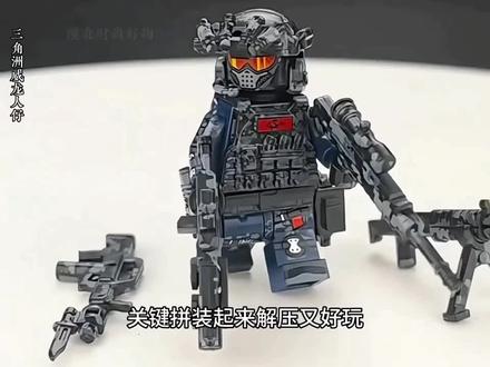 三角洲威龙特警蛟龙特战队军事人仔模型儿童拼装积木人偶玩具礼物#人仔模型 #三角洲威龙 #军事人仔 #手办模型