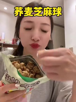 粗粮荞麦做的芝麻球,无添加白砂糖,荞麦做的,酥酥脆脆太香了#芝麻球#零食推荐