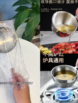 【新奇家用好物】不锈钢热油小锅多功能泼油锅炝油锅长柄泼油神器#好物推荐🔥 #爆款热卖中 #厂家直发