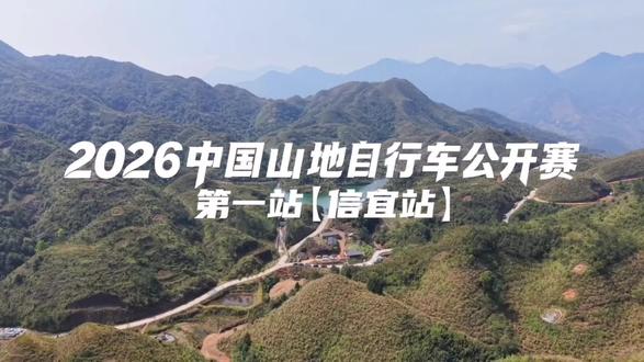 广西两位新生代小车手,征战全国山地车公开赛信宜站,青少年B组年龄最小,斩获第六、七名,人生首次靠实力拿到奖金!敢拼敢闯,未来可期!🚴♂️🔥
#中国山地自行车公开赛 #信宜站 #越野赛 #自行车 #2026全国山地车公开赛信宜站