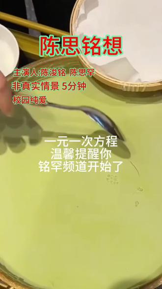 早恋中……#铭罕#陈思铭想#药味#小说