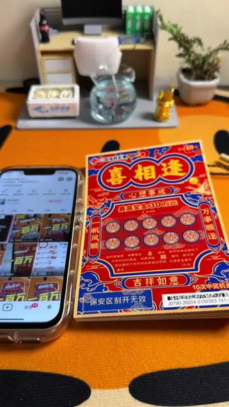 感谢抖音给我的2000播放量#播放量 #热门 #刮刮乐刮出好运来 #彩票