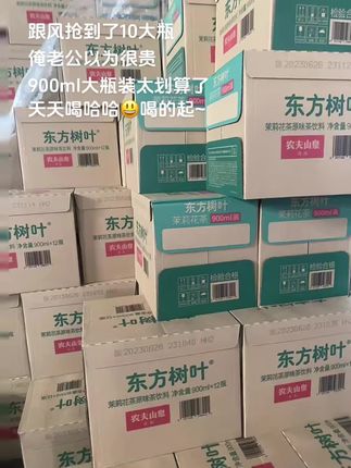来不及解释😭这次真被东方树叶征服了!! 才这价到手一大箱10大瓶,还是900毫升大瓶装的,啊啊啊啊!我要天天喝,太划算了,喝得起!!茶香四溢,清甜回甘,真的好好喝!!!#超便宜超划算 #东方树叶 #夏日饮品 #茶饮
