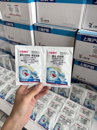 打蓟马速度最快的配方来啦。一招轻松搞定。瓜果蔬菜打蓟马是最让人头疼的事。蓟马打不住呀,那是方法没用对。别急,今天教你一个打马的快速配方。就是这款横扫蓟马白粉虱专杀套餐,两包一套兑一桶水,对着作物均匀喷施,前打后落,迅速见效。而且呢不会产生抗药性,不管是黄蓟马、黑蓟马,红蓟马还是抗性蓟马,𧊅虫白粉 虱、青虫螨虫等抗性害虫都可以有效防治。并且它适用范国广泛瓜果蔬菜,园林花卉,中草药等都可以使用。 使用了它呀,让您家的作物绿色健康茁壮生长。欢迎大家选购!#病虫害防治 #农资肥料#分享农业知识帮农民增产增收 #蓟马#蓟马防治