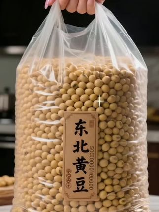 东北黑土地黄豆,真的绝❗️ 谁懂啊,东北黑土地的黄豆🌱! 日照足、水土肥,颗颗饱满圆润,自带阳光味~🌞 磨浆浓醇,打豆浆香浓🥛农家自种的实在货,吃的就是原生态好滋味! 咱就说,这才是真正的东北宝藏豆,狠狠爱上了!💗#黄豆#五谷杂粮#东北黄豆 #粗粮细作 #图文伙伴计划