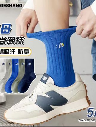 袜子男款纯棉全棉防臭春夏中筒男生新疆棉夏季大码运动男士长筒袜 #袜子#防臭袜#袜子穿搭 #好物推荐🔥 @DOU+小助手 @DOU+上热门