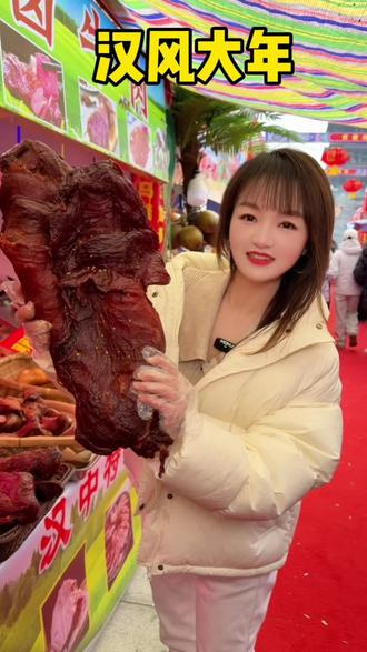 汉风大年,购物节就在天汉楼广场,快带家人朋友来#春节 #天汉楼广场 #味见汉中 #年味 #汉中同城
