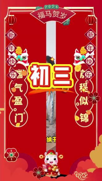 初三起志纳千祥
未来可期
#年初三 #成考怎么报名 #国家开放大学