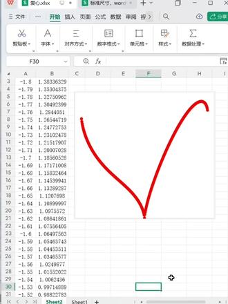 属于Excel的浪漫,笛卡尔爱心1分钟教会你,大朋友小朋友们元旦快乐,每天开心哦 #excel #excel技巧 #办公技巧 #office办公技巧 #干货分享