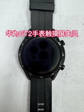 华为GT2手表触摸屏失灵更换触摸屏全过程#原创视频 #华为手表维修#华为gt2手表 #我要上热门🔥 #内容过于真实