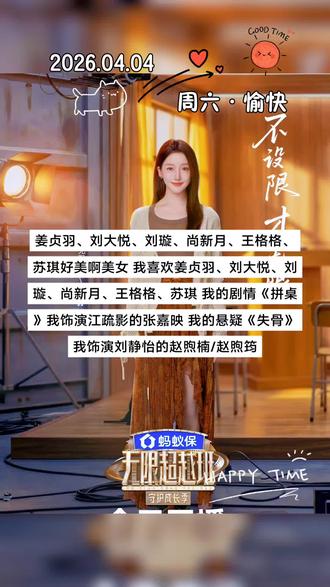 #新剧来袭《失骨》女演员:刘静怡#定档4月5日