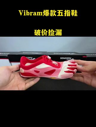 这是鞋专为室内瑜伽普拉提及赤足综合训练设计,防滑耐磨,贴合脚趾,提供赤足般的运动体验,助力健身训练,提升效果#vibram五指鞋 #瑜伽鞋 #室内健身鞋