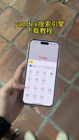 《肠粉宝库》俄罗斯搜索引擎yandex下载教程 yandex最近为什么用不了了 yandex最新入口 俄罗斯搜索引擎怎么下载
yandex 下载 #俄罗斯搜索 #yandex 下载教程 #yandex
