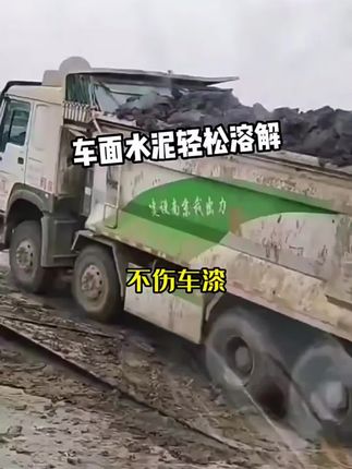 车子不小心沾上水泥擦不掉?快来试试这水泥克星!不伤车漆,喷上一擦,干净如新,免抛光🚗✨ #洗车神器 #水泥克星 #汽车水泥清洗剂 #汽车水泥克星 #汽车好物