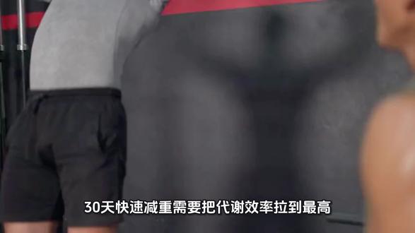 30天减肥方法#减肥