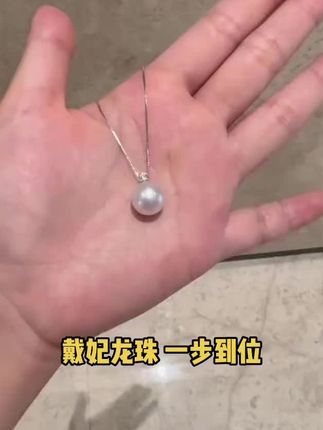 平替海水澳白,正圆极光戴妃大龙珠,超好看 #强烈推荐 #珠宝首饰 #天然珍珠 #仙女必备 #高级珠宝