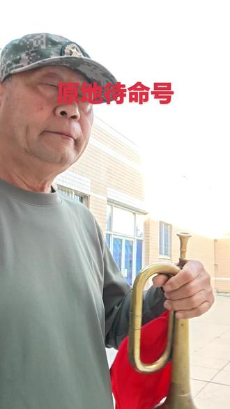 各部队都有,原地待命,等后指示!