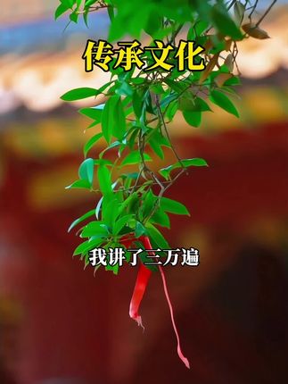 #天官赐福#传统文化#摆台#家居布局