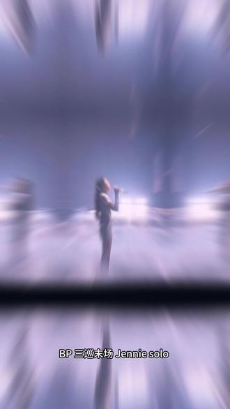 BP 三巡末场 Jennie solo 最后意外地选了《Starlight》就像歌词里说的【我将会永远记得这个夜晚】
#blackpink世界巡演 #blackpink三巡 #blackpink香港 #jennie金珍妮 #blackpink永不落幕