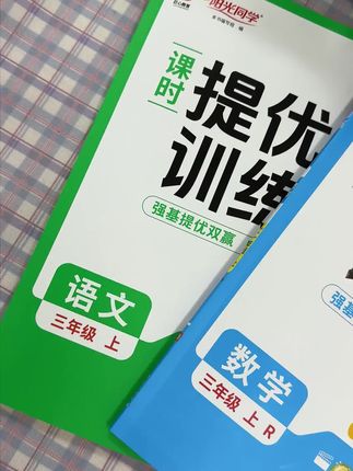创新题活应用,思维培优双提升!#阳光同学#阳光同学课时提优训练
