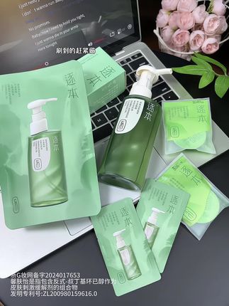 被追着要链接🔗的洁颜油,好用赶紧薅!#逐本卸妆油 #玉感卸妆油 #护肤 #温和清洁 #强烈推荐